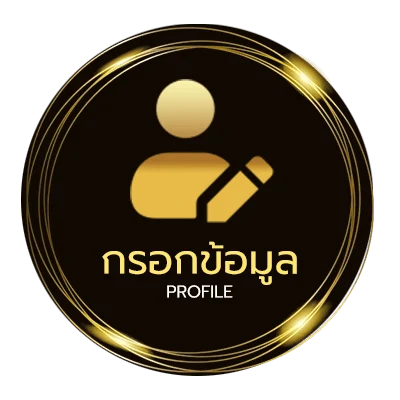 ข้อมูลสมาชิก บ่าววี คอร์ด